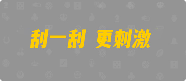 加拿大28,幸运,加拿大预测,查询,结果